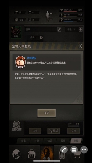 重建家园官方版下载