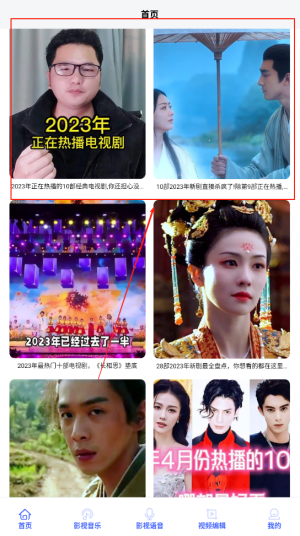 虎影视播放器app下载