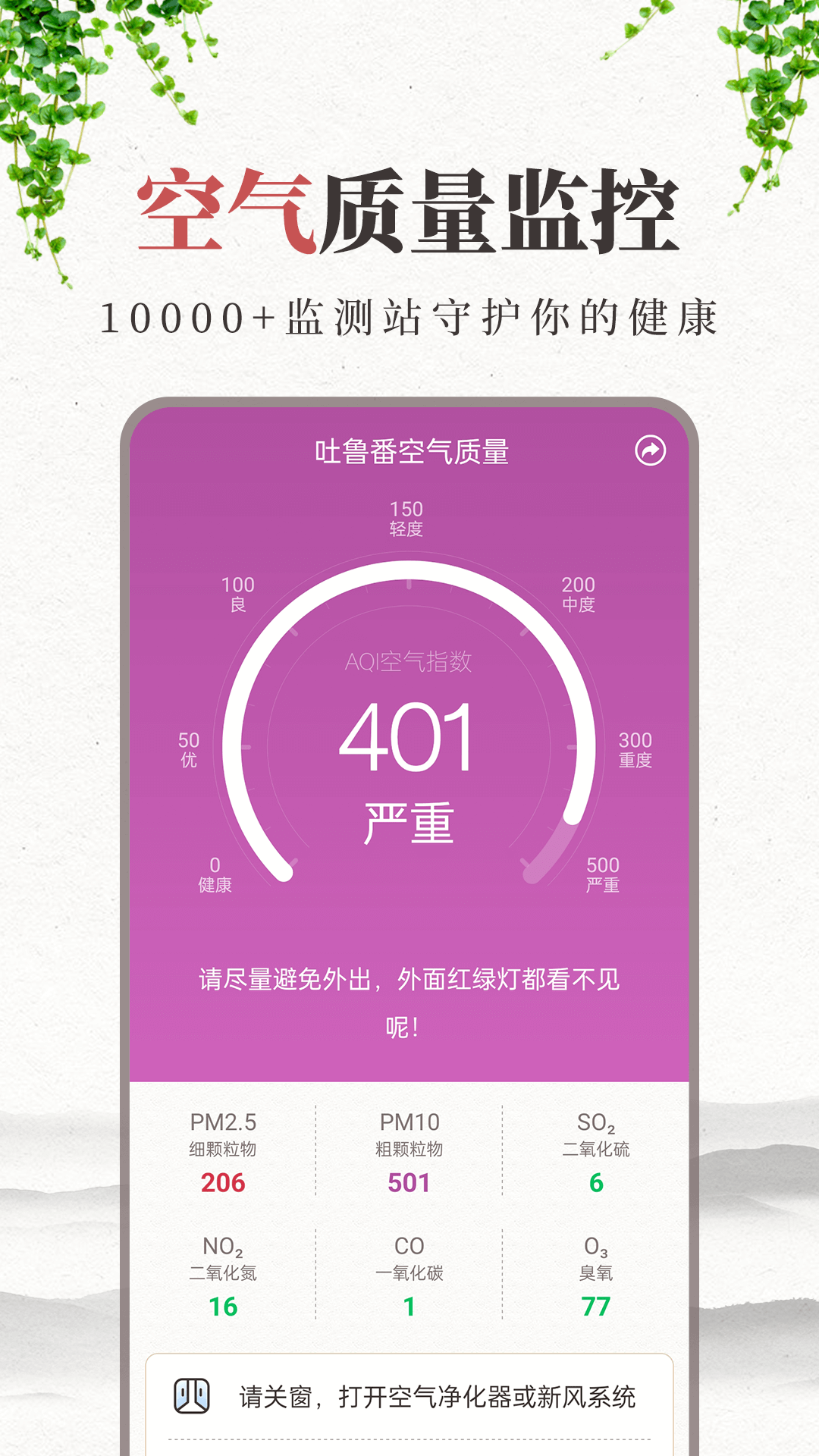 准雨天气大字版下载