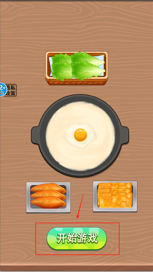 来份煎饼果子最新版下载