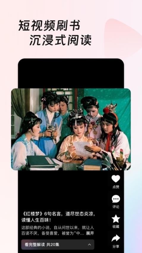 共读时光app下载