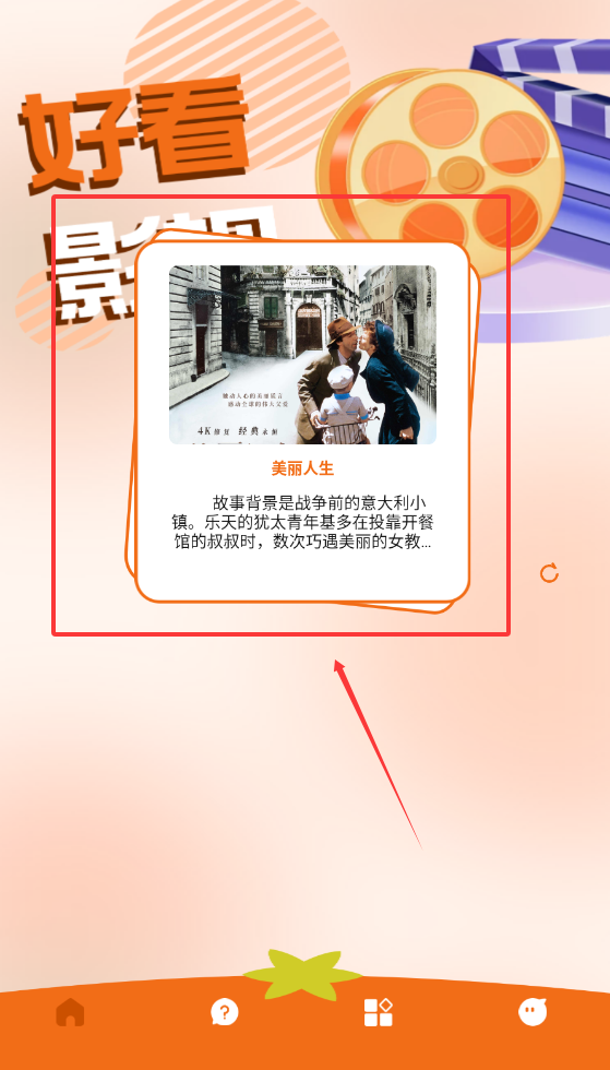 小柿子视频播放器官方版下载