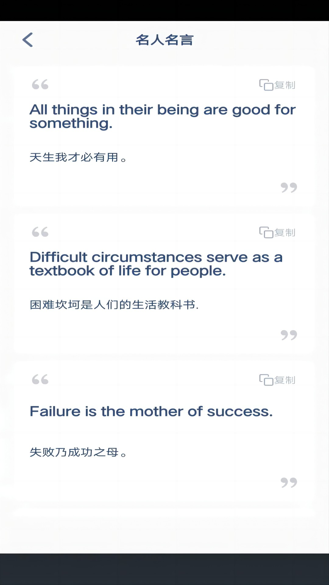 英语六级单词app