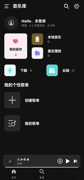 融乐音乐最新版下载