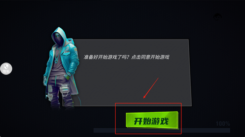 启强成名记游戏下载