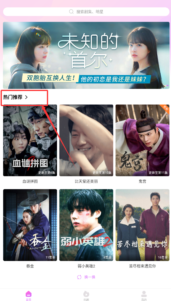 韩站安卓版下载