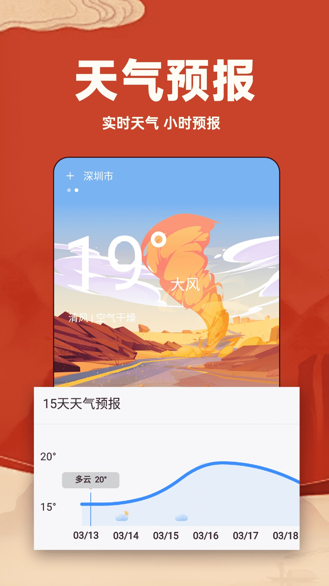 万年历日历通app