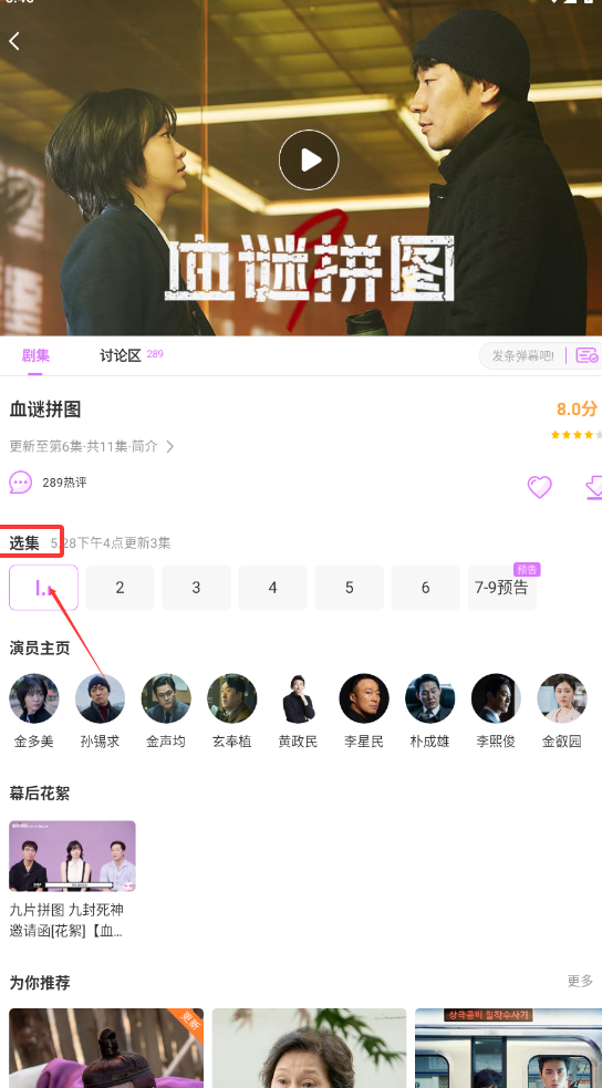 韩站安卓版下载