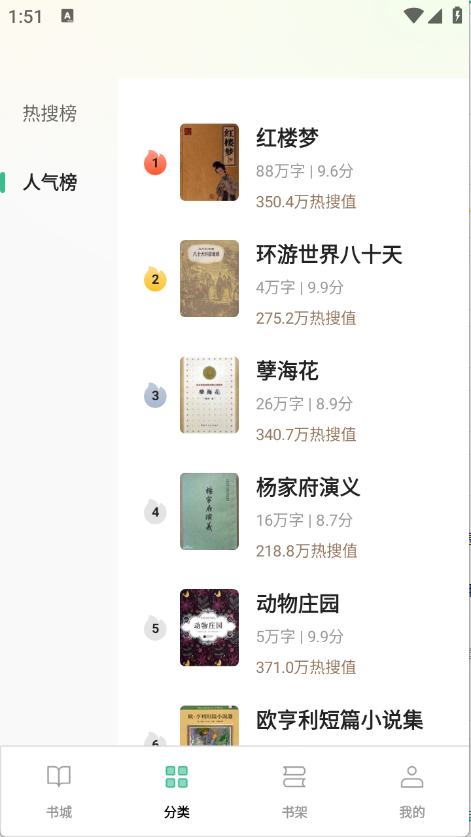 悟空免费听小说app下载