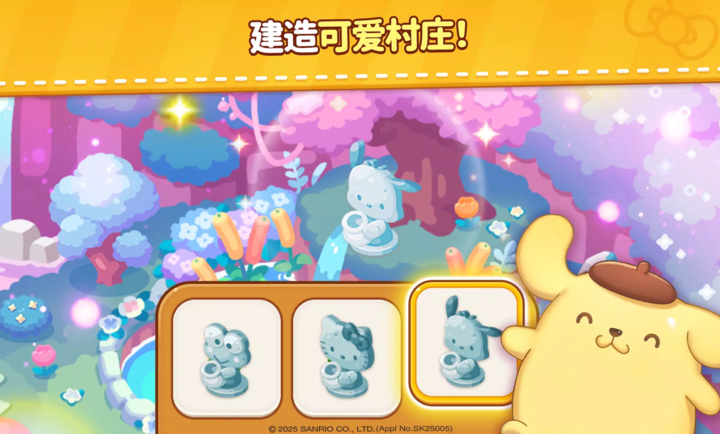 凯蒂猫和好朋友们点点乐下载