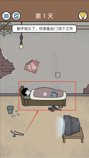 爆笑打工日记游戏下载