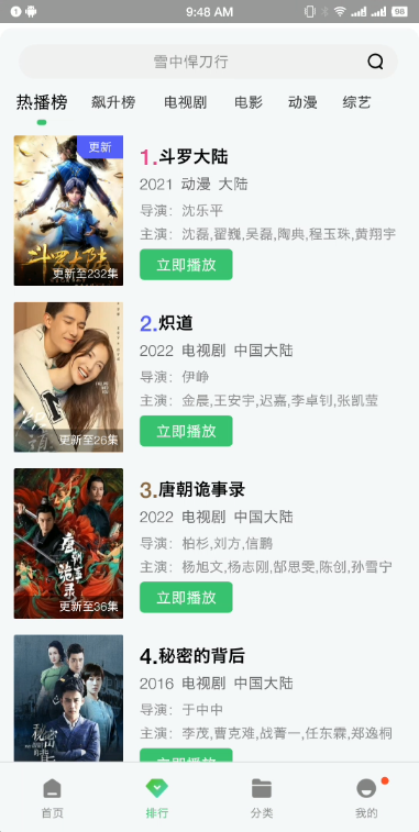 紫电视频免费追剧下载