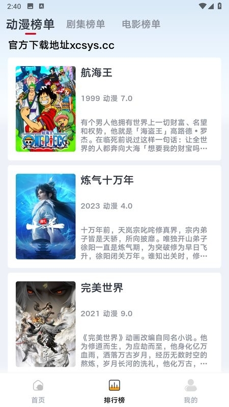 新良人剧场app下载