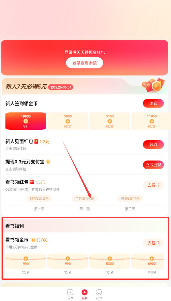 共读时光app下载