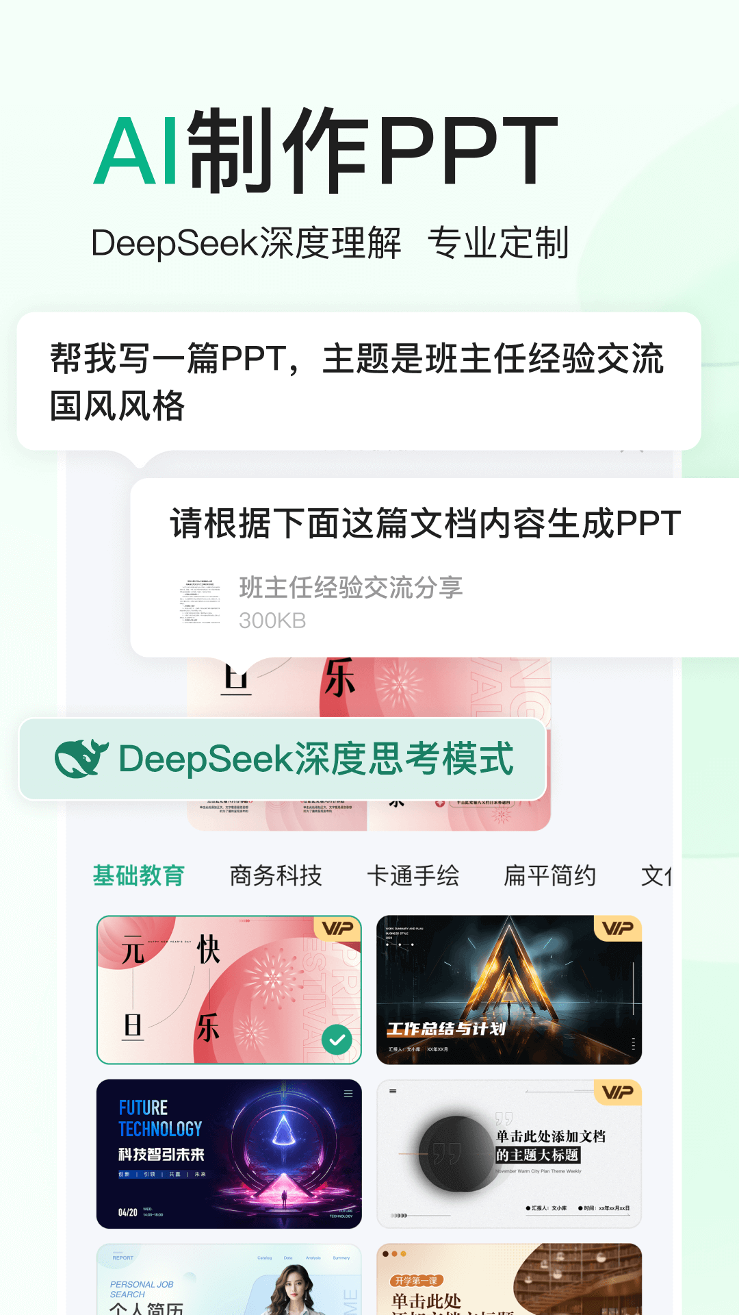 百度文库app下载
