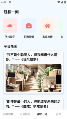 闪金剧场官方版下载