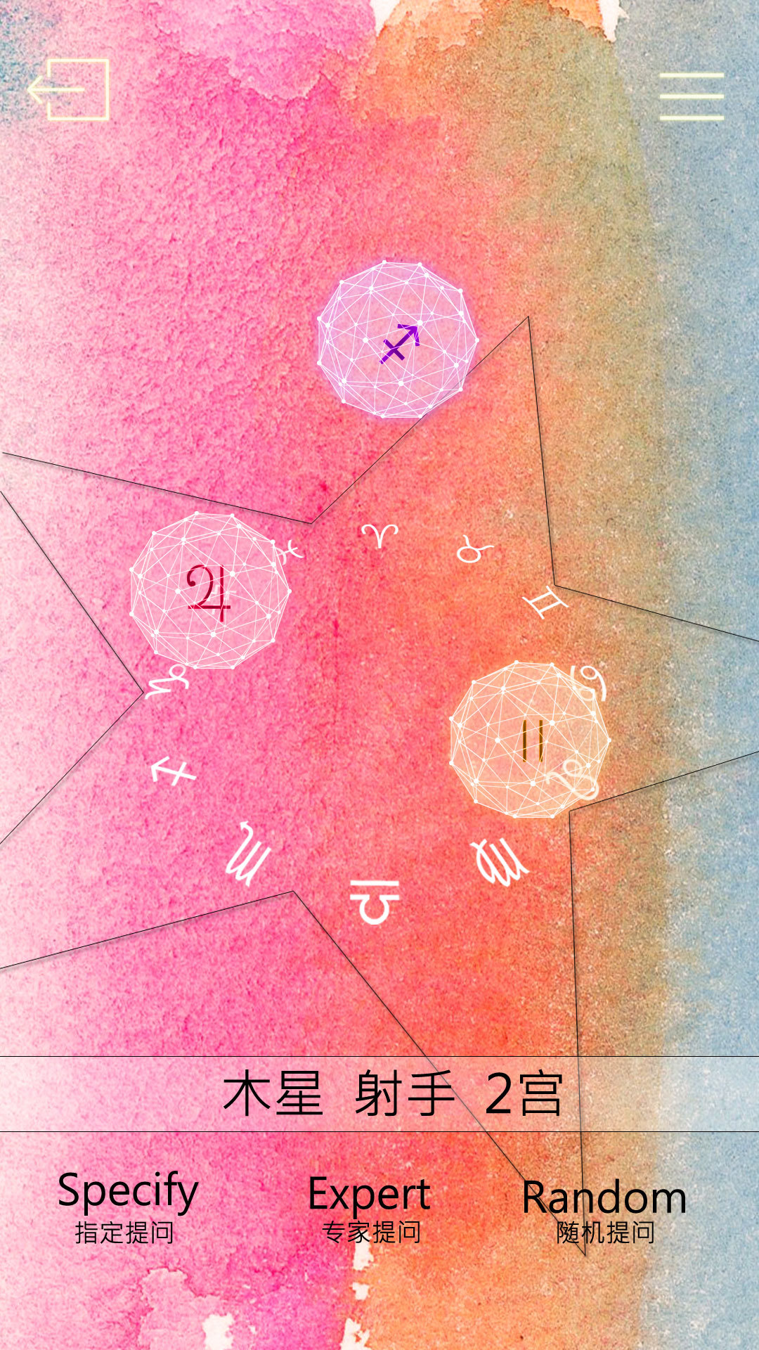 占星猫app下载官方版