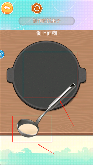 来份煎饼果子最新版下载