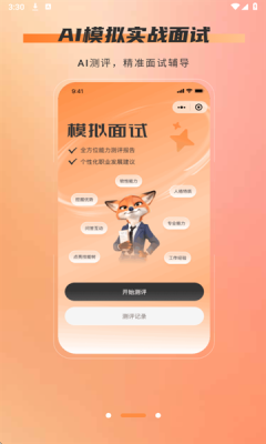 自在招聘下载app
