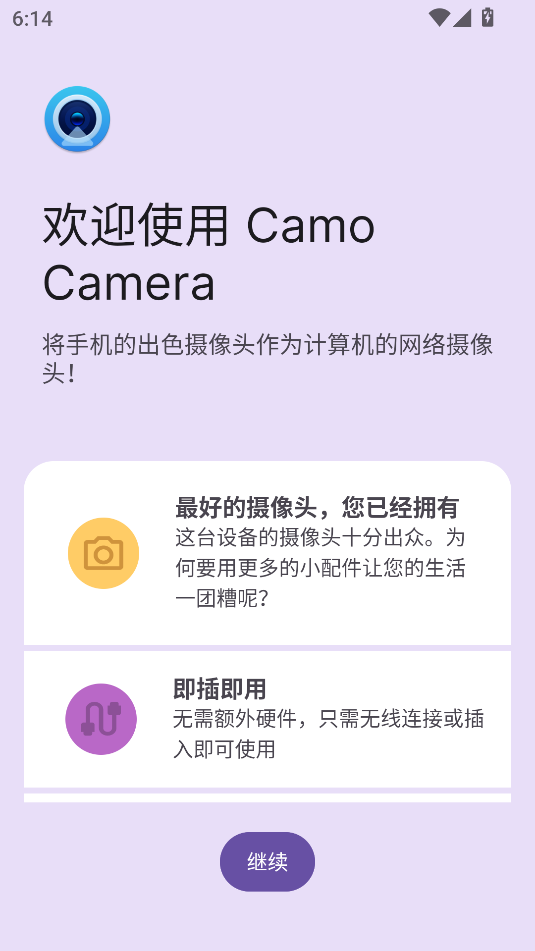 camo camera官方版正版app