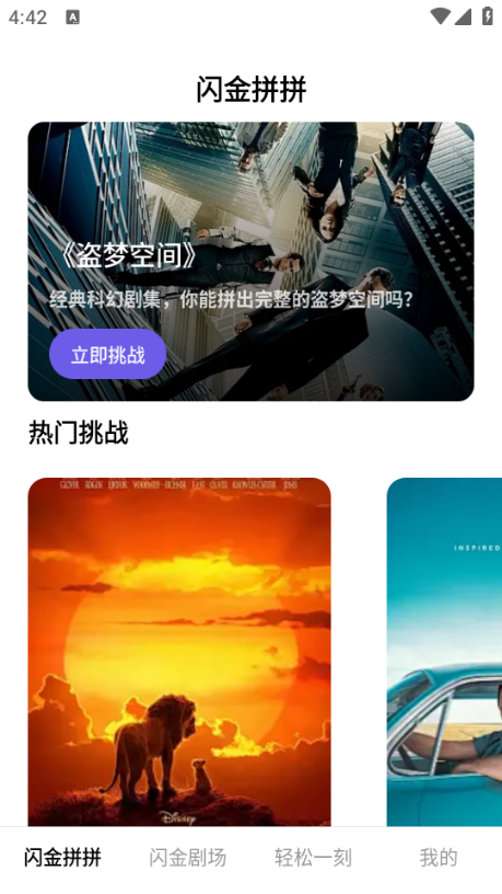 闪金剧场官方版下载