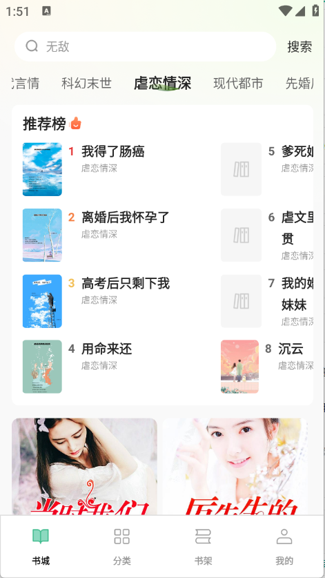 悟空免费听小说app下载