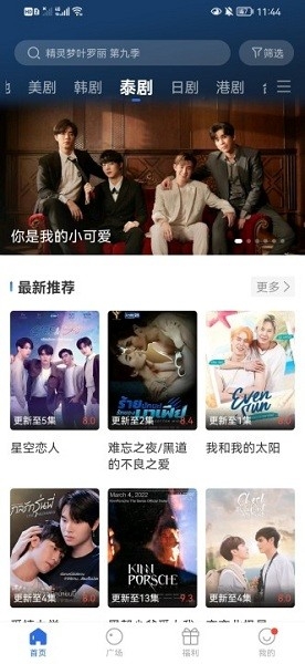 晴天影视下载官网版