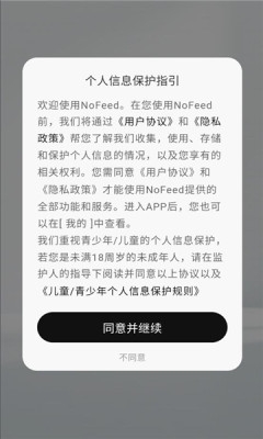 nofeed安卓版app手机版