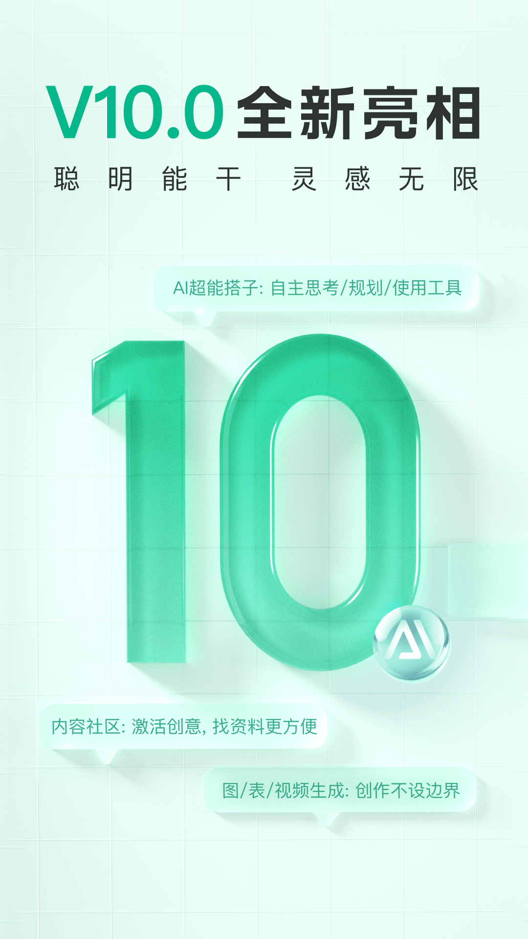 百度文库app下载