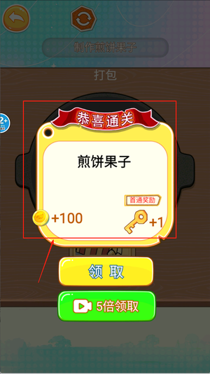 来份煎饼果子最新版下载