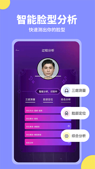 试发型相机免费版app