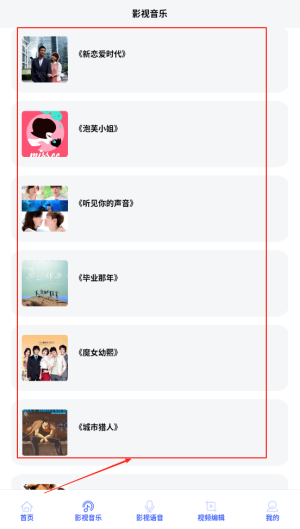 虎影视播放器app下载