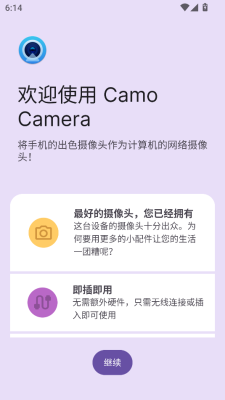 camo camera官方版正版app