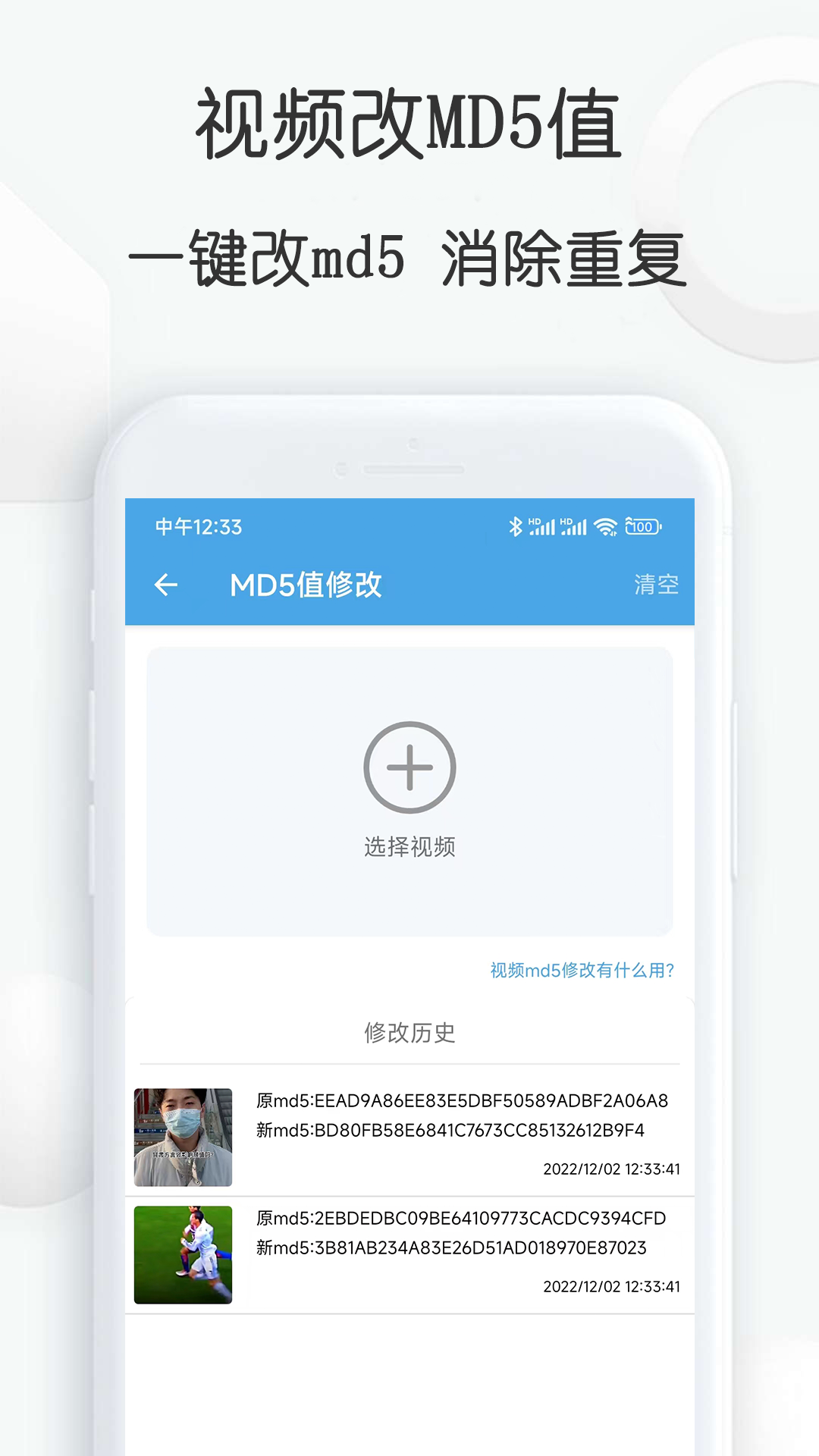视频素材大全app
