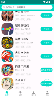 手开游戏盒子下载