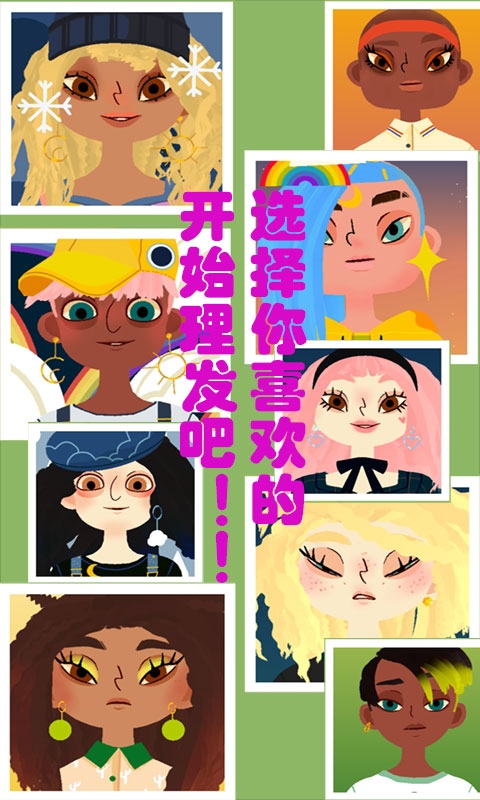 疯狂的理发师游戏手机版