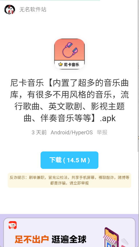 泼猴软件库下载