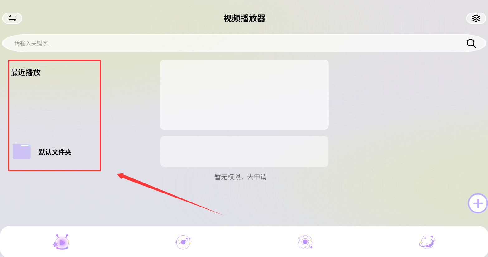 小柠檬播放器官方版下载