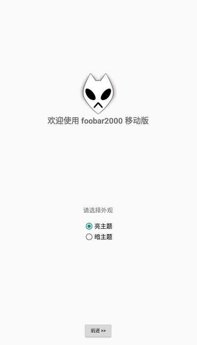 foobar2000官网版下载