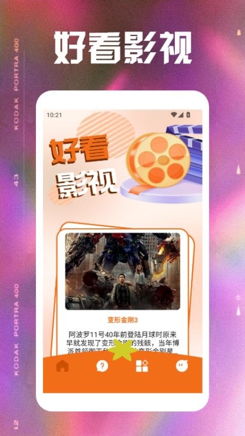 小柿子视频播放器官方版下载