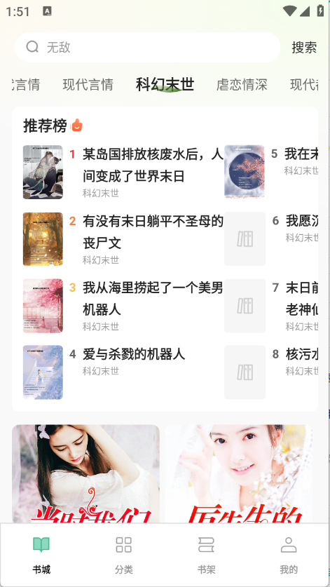 悟空免费听小说app下载