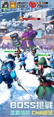 三国冰河时代官方版下载