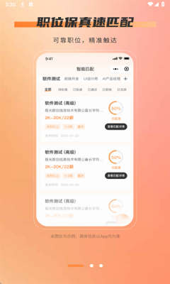 自在招聘下载app