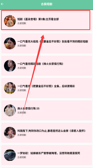 小汤圆短剧播放完整版下载