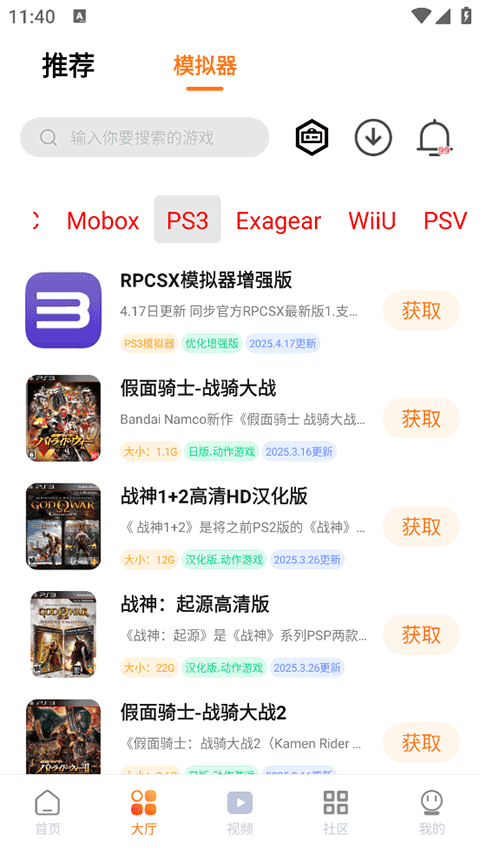 超玩游戏盒子安卓版