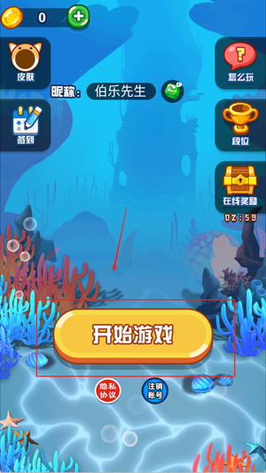 赶海日记游戏下载