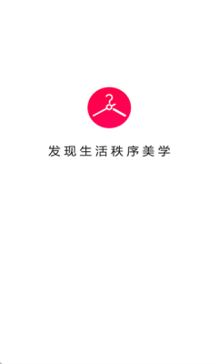 一目衣橱下载app