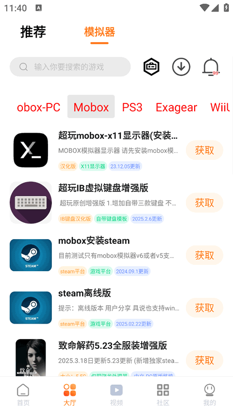 超玩游戏盒子安卓版