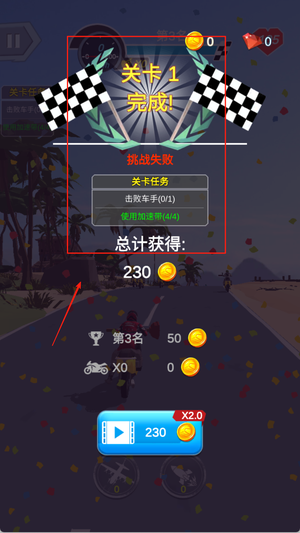 暴力摩托6手机版下载