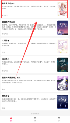 乐文故事手机版下载